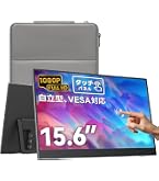 Amazon.co.jp: WINTEN モバイルモニター 15.6インチ《タッチパネル G